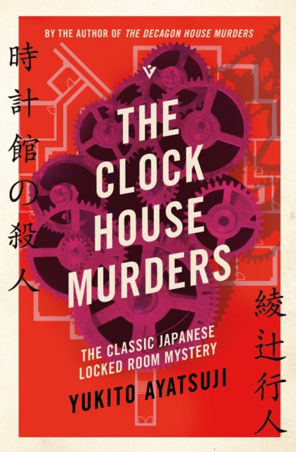 9781805335269, The Clock House Murders