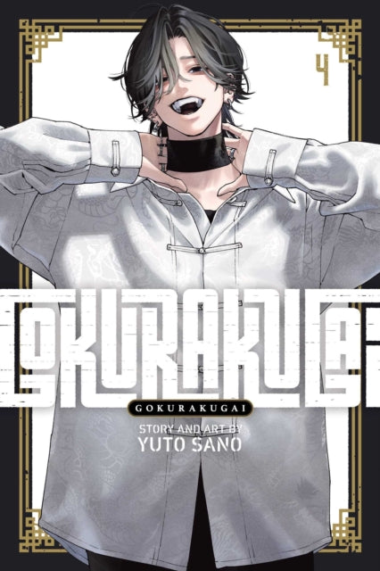9781974758357, Gokurakugai, Vol. 4