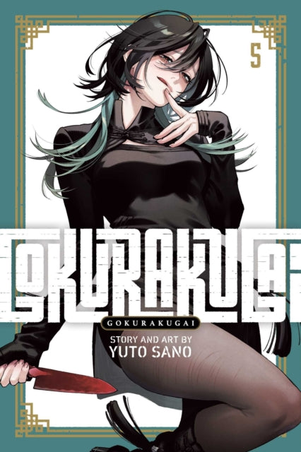9781974762446, Gokurakugai, Vol. 5 : Volume 5