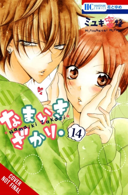 9781975362072, Cheeky Brat, Vol. 14