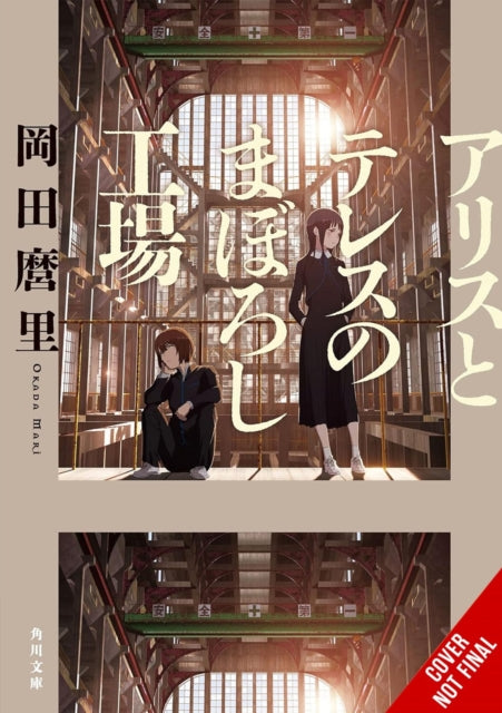 9798855407754-Maboroshi (novel)