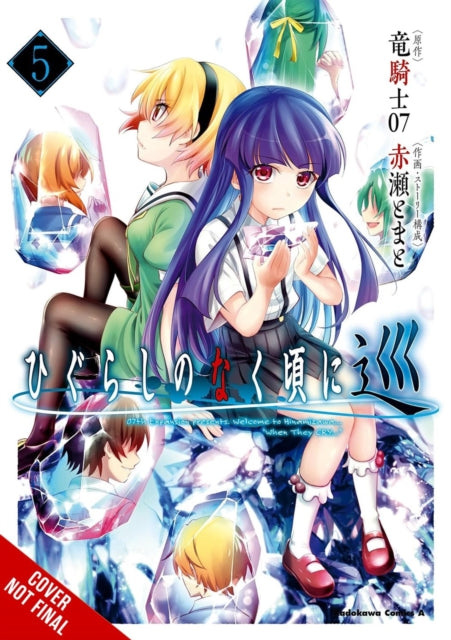 9798855408812, Higurashi When They Cry: MEGURI, Vol. 5