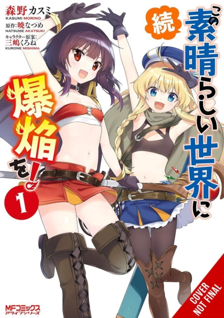 9798855417746, Konosuba: Even More Explosions on This Wonderful World!, Vol. 1 (manga)