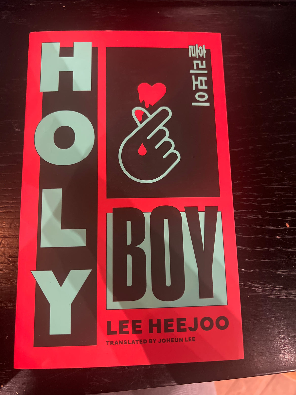 Holy Boy