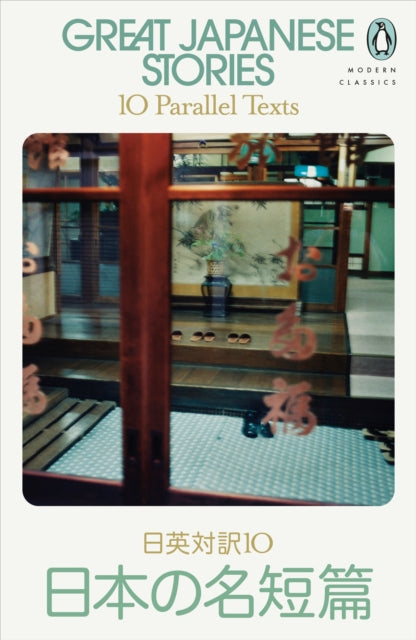 9780241634479-Great Japanese Stories : 10 Parallel Texts