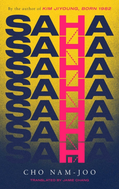 9781398510005-Saha : The new novel from the author of Kim Jiyoung, Born 1982