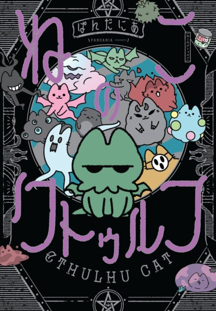 9781506744179-Cthulhu Cat