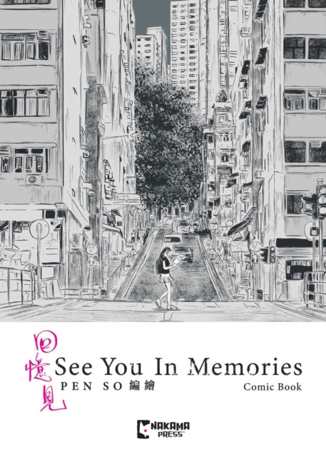 9781545826508, See You In Memories
