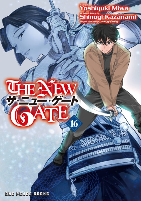 9781642735390, The New Gate Volume 16