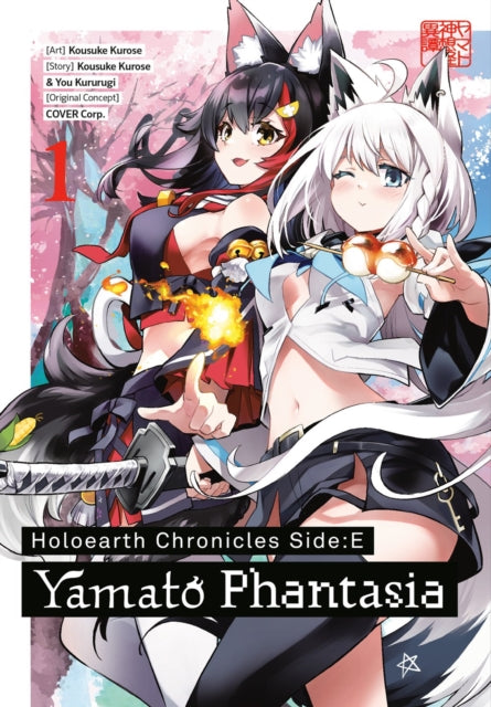 9781646092765, Holoearth Chronicles Side:E Yamato Phantasia 01