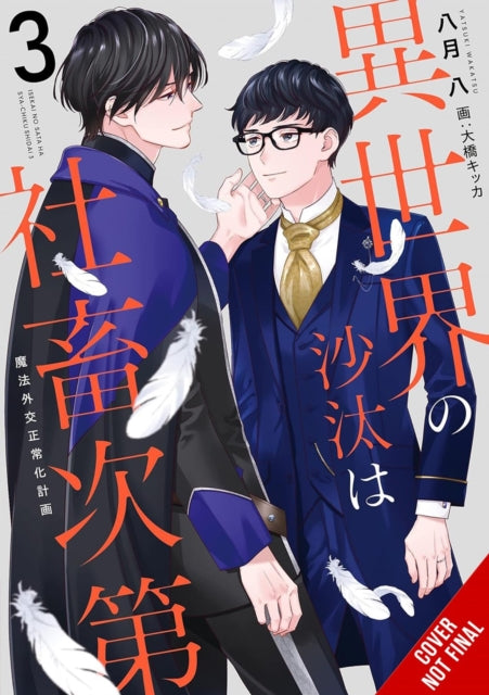 9781975389208-The Other World's Books Depend on the Bean Counter, Vol. 3 (light novel)