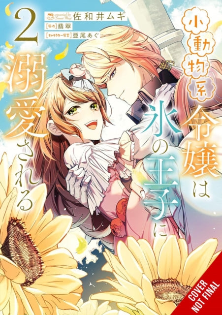 9781975398989-The Small-Animallike Lady Is Adored by the Ice Prince, Vol. 2 (manga)