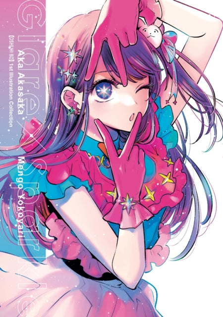 9798855400519-[Oshi No Ko] 1st Illustration Collection: Glare x Sparkle