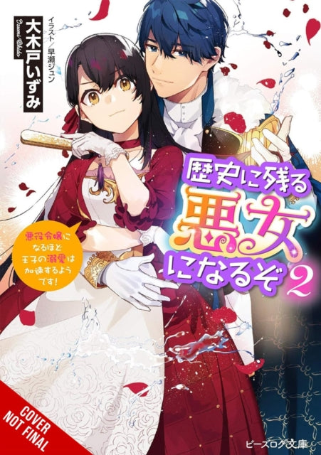 9798855407136, I'll Become a Villainess Who Goes Down in History, Vol. 2 (novel)