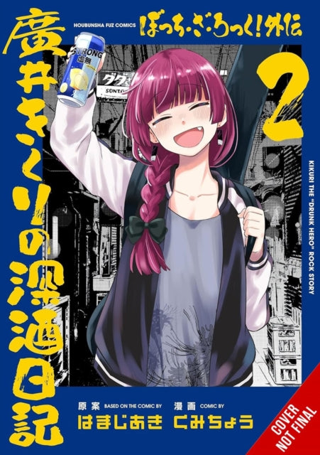 9798855415858, Bocchi the Rock! Side Story: Kikuri Hiroi's Heavy-Drinking Diary, Vol. 2