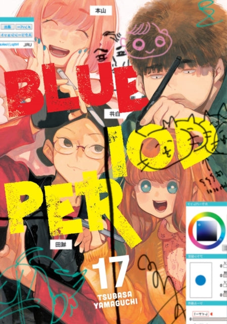 9798888777466, Blue Period 17