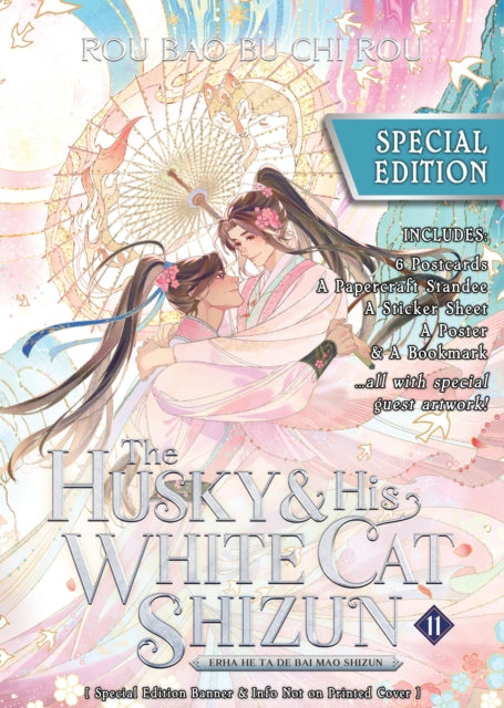 9798897657995, The Husky and His White Cat Shizun: Erha He Ta De Bai Mao Shizun (Novel) Vol. 11 (Special Edition)